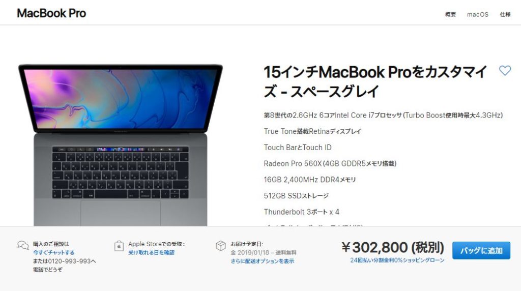 オススメ】MacBook Pro Apple ノートパソコン 事務作業などに - PC