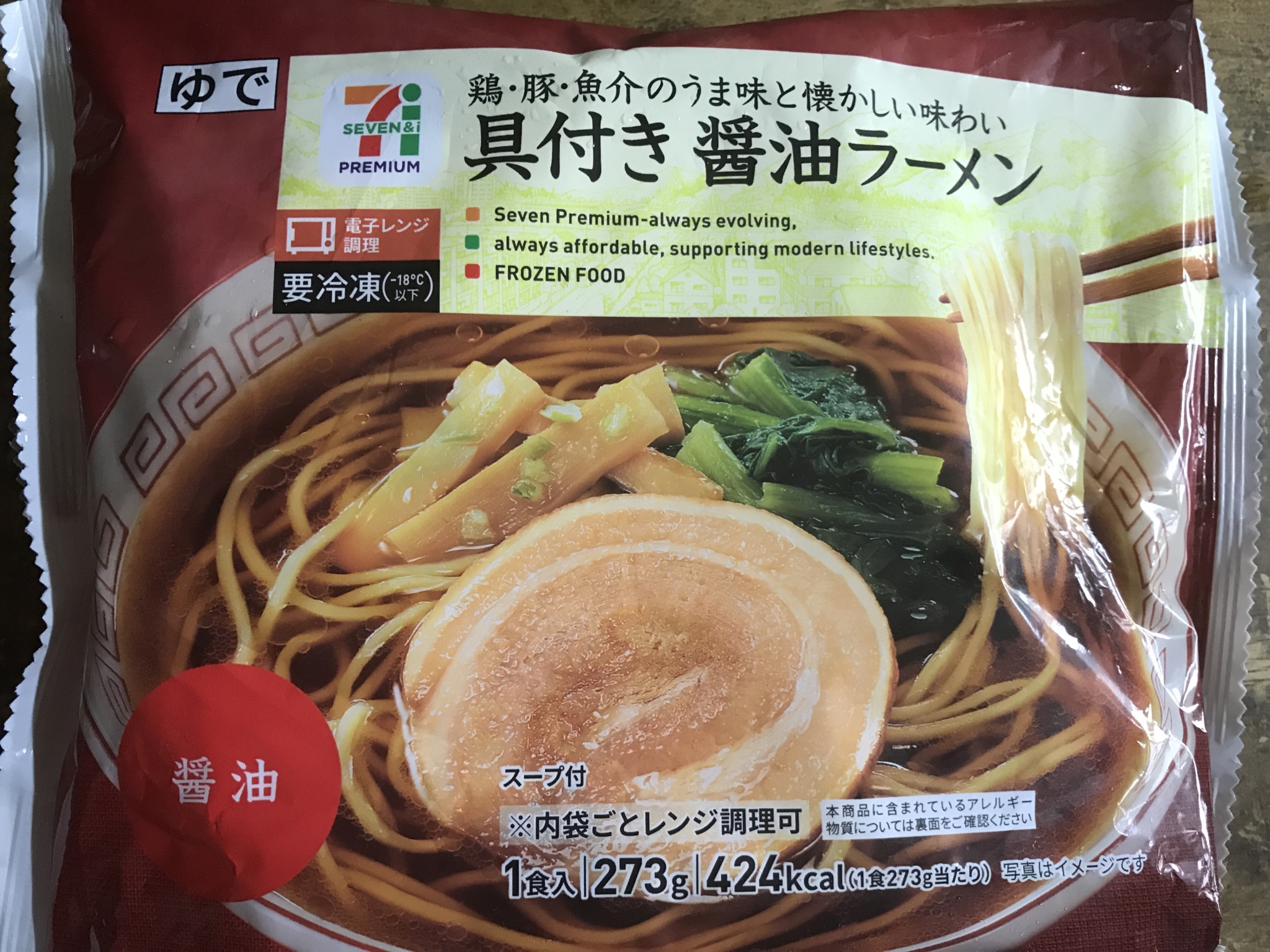 セブンアンドアイプレミアムの具付き醤油ラーメンを食べてみた 冷凍