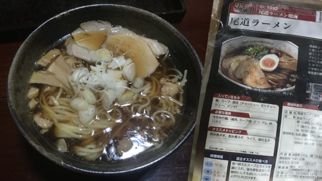 宅麺.comで尾道ラーメン 喰海(くうかい)の尾道ラーメンを頼んでみた【ラーメンレビュー】