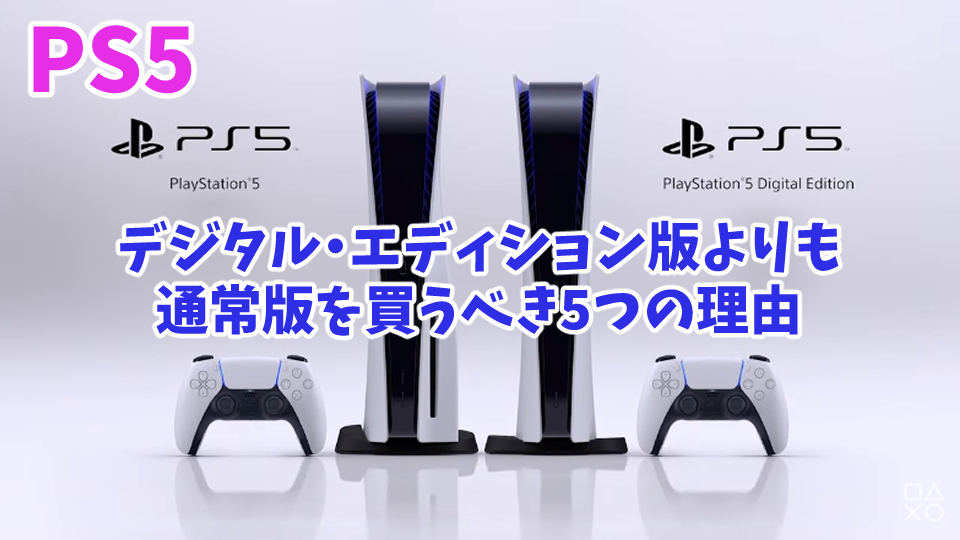 人気の製品 スリフト未使用品 PlayStation5 プレイステーション5