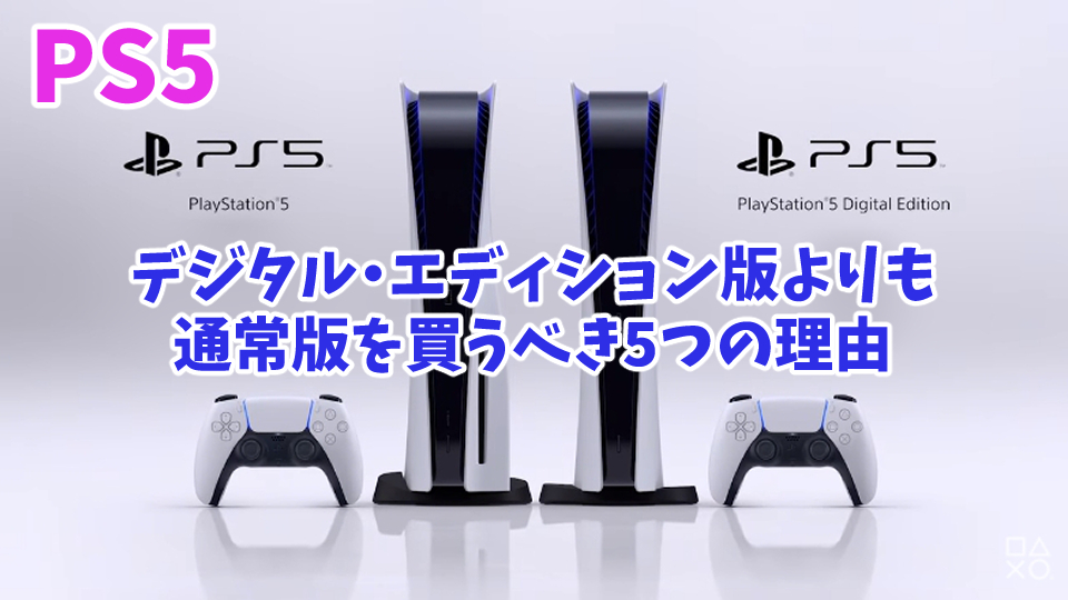 あります SONY - PlayStation5 デジタル・エディションの通販 by nj's