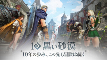 【初心者必見】PC版黒い砂漠のダウンロード方法と始め方